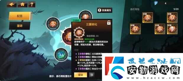 緋夢(mèng)契約影宗百億流怎么出裝搭配