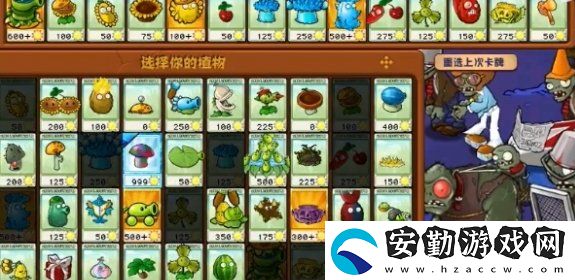 植物大戰(zhàn)僵尸雜交版冒險(xiǎn)59關(guān)怎么快速過關(guān)