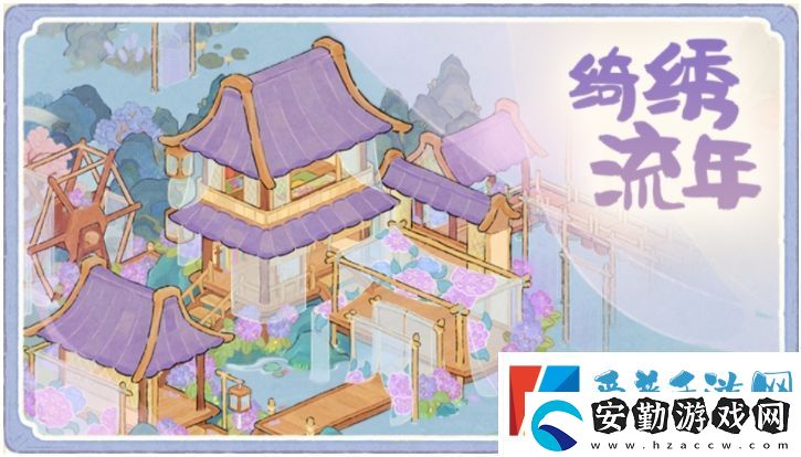 桃源深處有人家綺繡織夢(mèng)活動(dòng)怎么玩