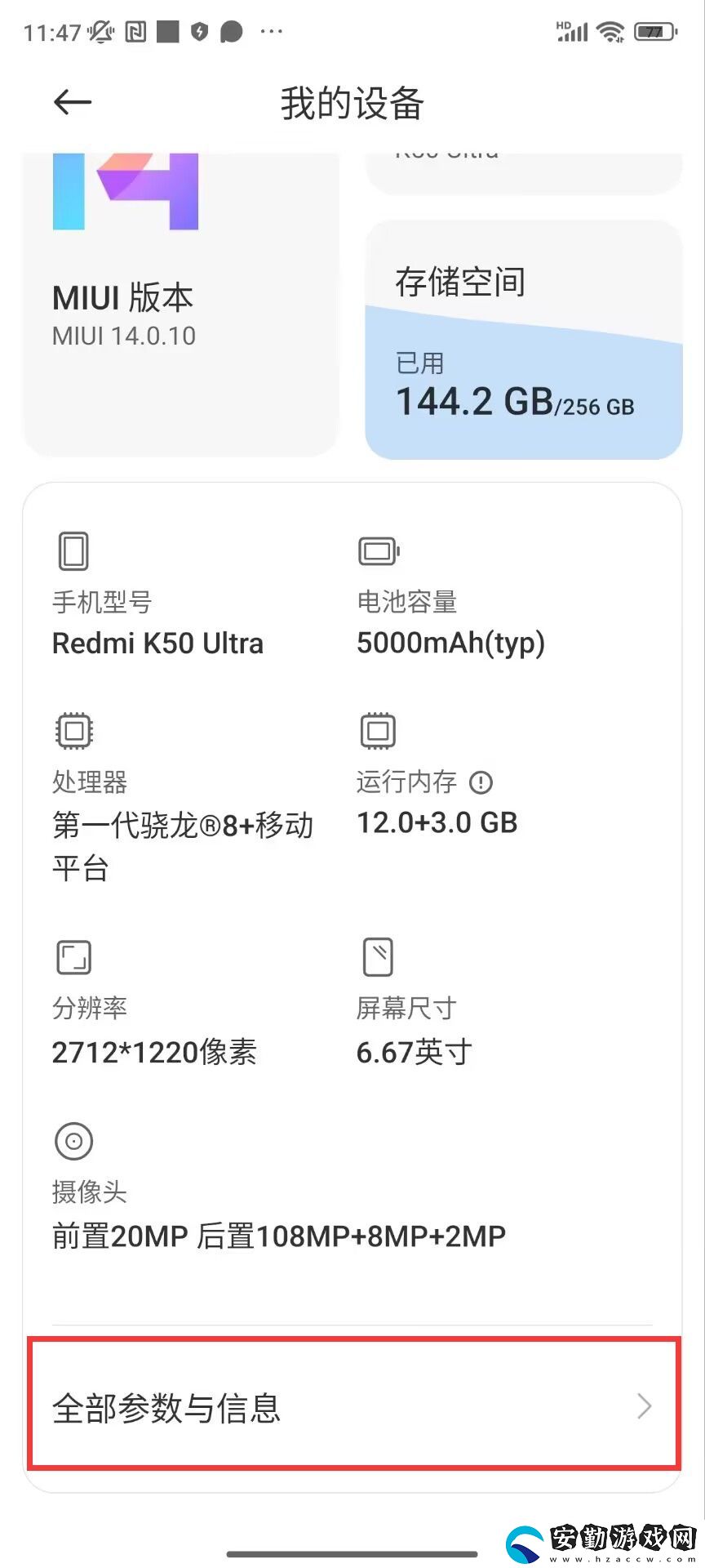小米手機怎么關(guān)閉MIUI優(yōu)化