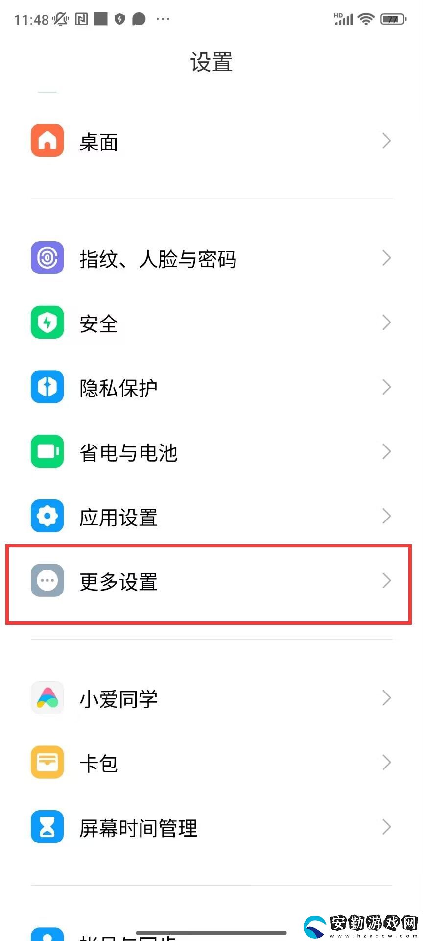 小米手機怎么關(guān)閉MIUI優(yōu)化