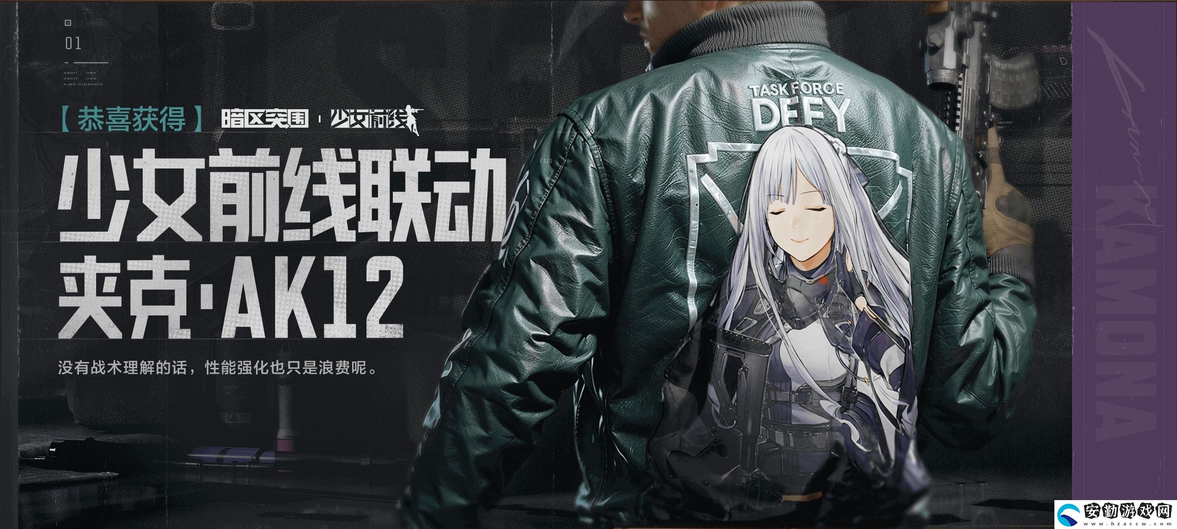 暗區(qū)突圍X少女前線霜狼涂繪聯(lián)動(dòng)服裝獲取攻略