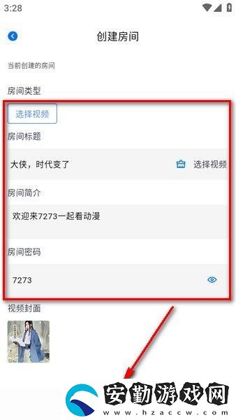 三號動(dòng)漫頁版下載安裝
