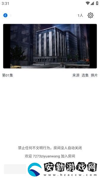 三號動(dòng)漫頁版下載安裝