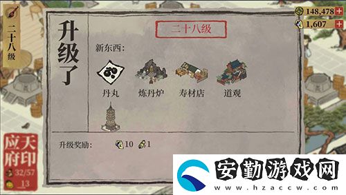 江南百景圖丹藥怎么獲得