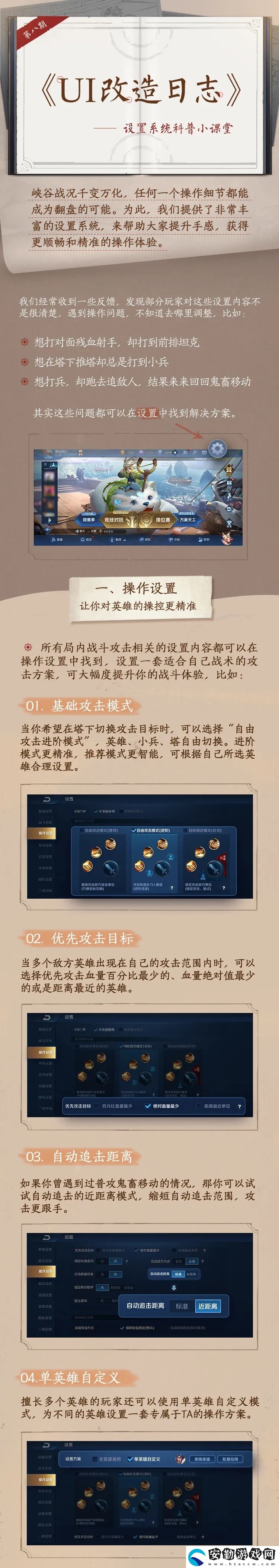 王者榮耀怎么鎖定想要攻擊的英雄