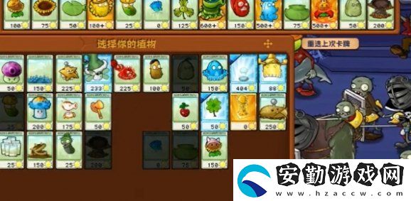 植物大戰(zhàn)僵尸雜交版冒險67關(guān)怎么清理墓碑