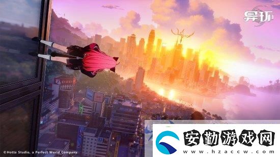 異環(huán)魅力無限