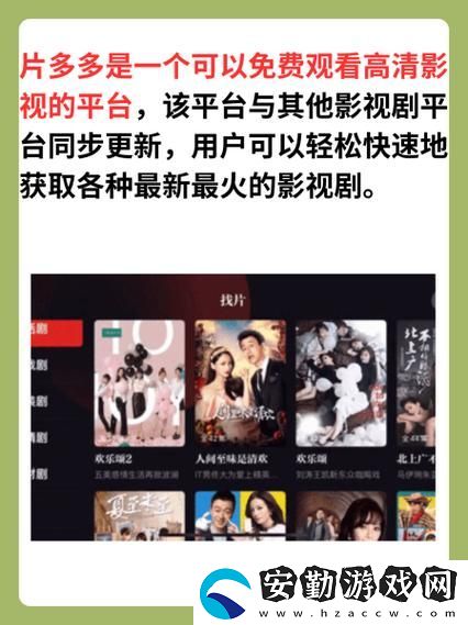 豐富多元的片多多與4399電視劇影視劇