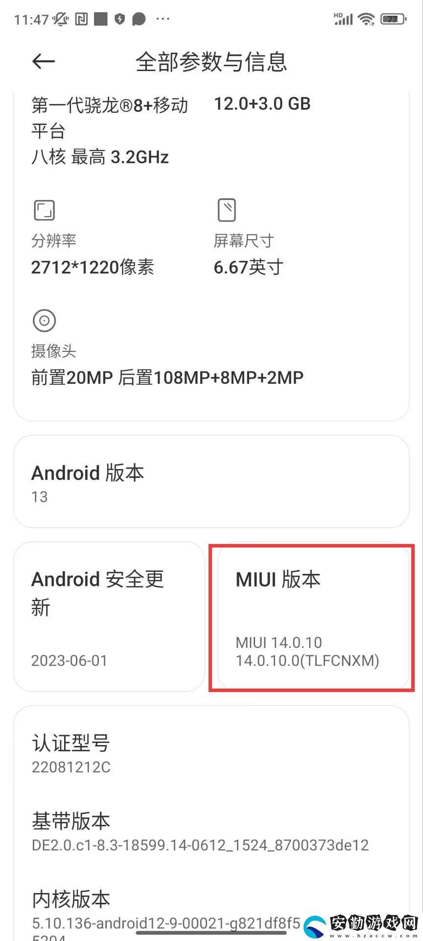 小米手機怎么關(guān)閉MIUI優(yōu)化