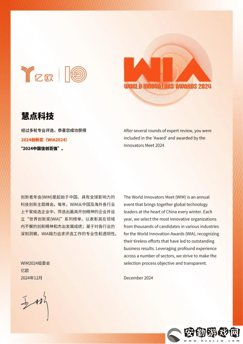 慧點(diǎn)科技榮耀登榜！2024信創(chuàng)百?gòu)?qiáng)展現(xiàn)央國(guó)企數(shù)字化轉(zhuǎn)型新力量