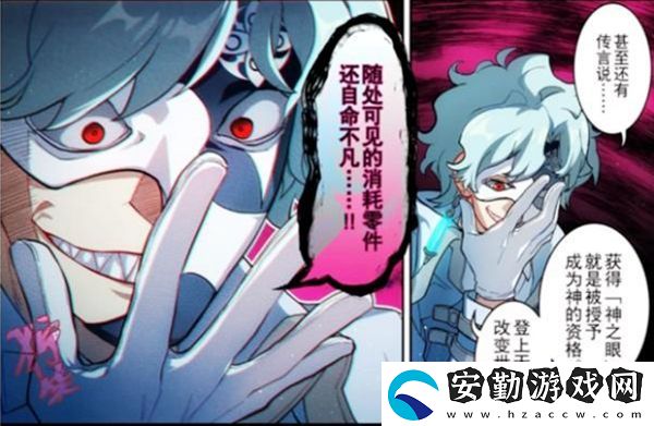 愚人眾十一執(zhí)行官