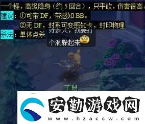 夢幻西游天降辰星日?；顒釉趺醋?></p><p>②、擊敗十二元辰——丑牛。主怪法抗高，血量較多，小怪血量一般傷害一般。</p><p style=