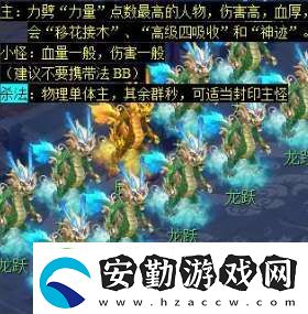 夢幻西游天降辰星日?；顒釉趺醋?></p><p>⑥、擊敗十二元辰——巳蛇。同樣有貍，主怪小怪皆為DT，推薦封印貍，群秒即可。</p><p style=