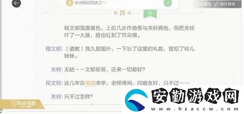 絕對演繹十字路口劇本線索是什么