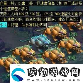 夢幻西游天降辰星日常活動怎么做