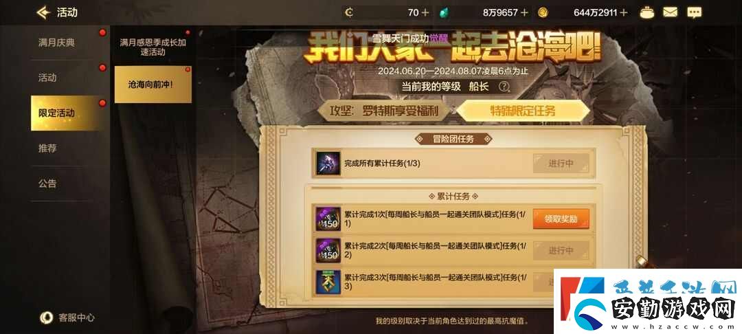 地下城與勇士起源羅特斯普通團要多少魔抗值才能過
