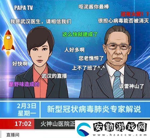 班主任模擬器第116關(guān)怎么過(guò)