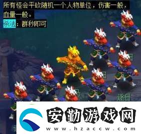夢幻西游天降辰星日?；顒釉趺醋?></p><p>⑧、擊敗十二元辰——未羊。所有怪血厚，傷害一般，擁有高反震，群秒即可。</p><p style=