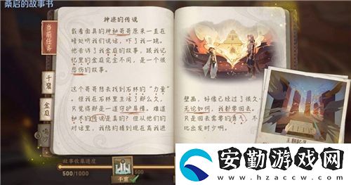 王者榮耀桑啟的故事書1000進(jìn)度怎么完成