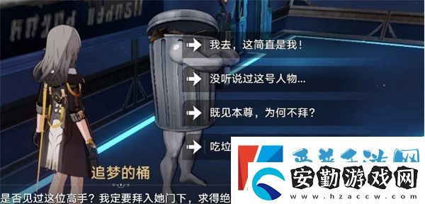 崩壞星穹鐵道暉長石號(hào)王下一桶在哪里