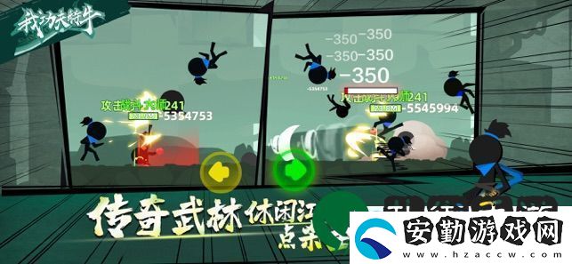 我功夫特牛43關(guān)怎么快速過(guò)關(guān)
