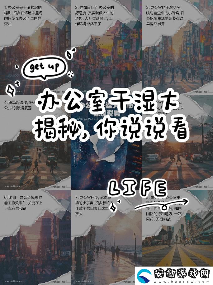 能不能在辦公室干濕你看點