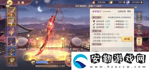 三國(guó)志幻想大陸最強(qiáng)神兵