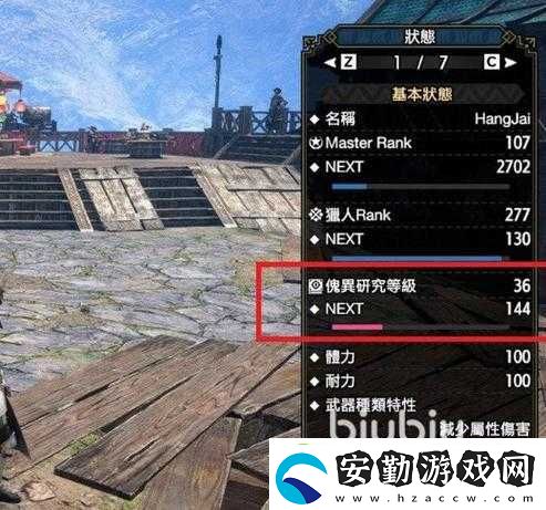 解鎖曙光R10武器