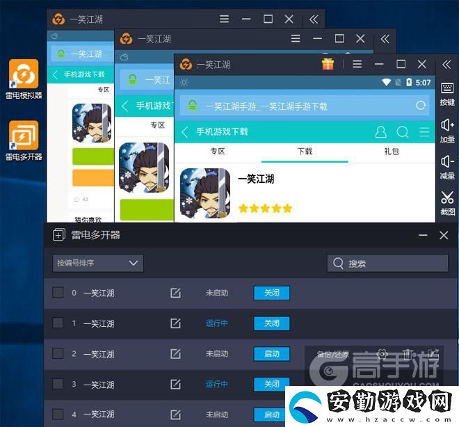 原創(chuàng)一笑江湖怎么雙開、多開