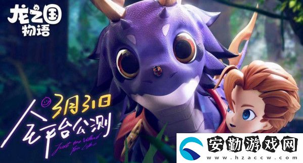 龍之國物語寶寶武器升級方法
