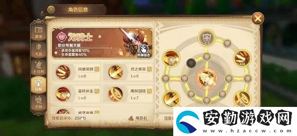 龍之國物語槍盾技能加點攻略
