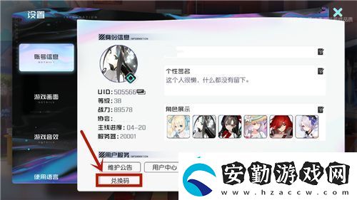 黑潮之上蘋果ios兌換碼分享
