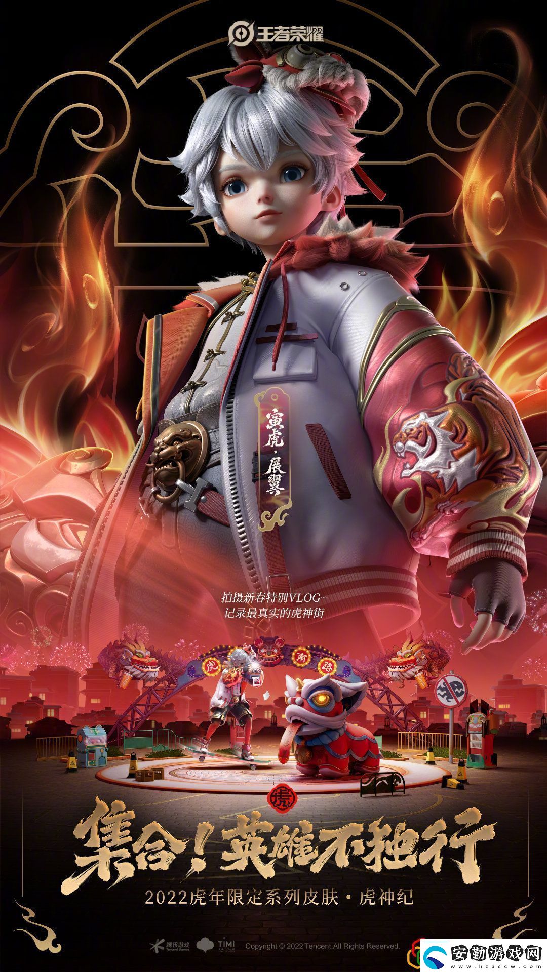 王者榮耀虎年限定皮膚值得入手嗎王者榮耀2022虎年限定皮膚立繪預(yù)覽