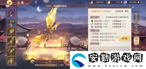 三國(guó)志幻想大陸最強(qiáng)神兵