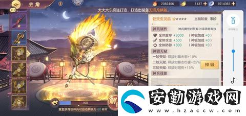 三國(guó)志幻想大陸最強(qiáng)神兵