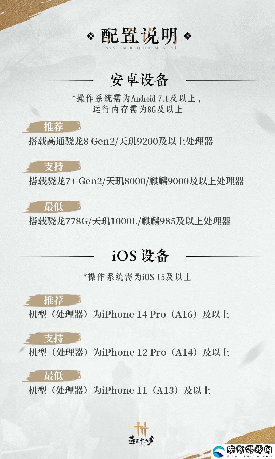 燕云十六聲新手必看問題答疑
