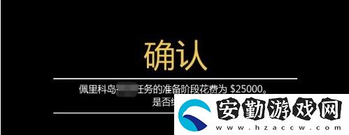 gta5佩里科島前置任務開啟方法介紹