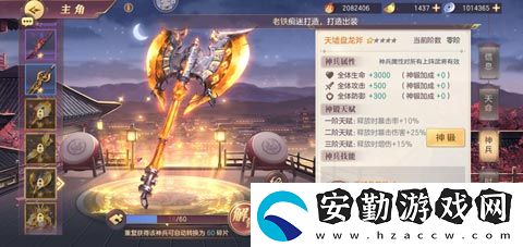 三國(guó)志幻想大陸最強(qiáng)神兵