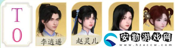 仙劍世界角色推薦