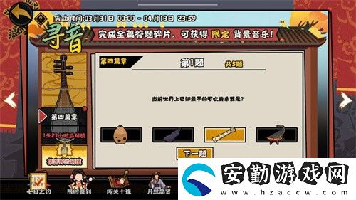無(wú)悔華夏尋音之旅第四篇答案