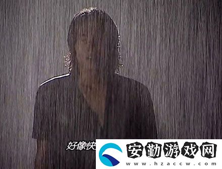 依萍找他爸要錢下雨的梗介紹