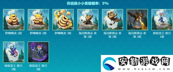 云頂之弈s7專題頁(yè)位置介紹