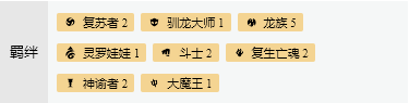云頂之弈龍族