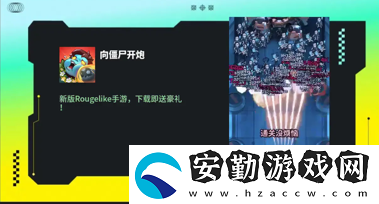 向僵尸開炮11月禮包兌換碼大全