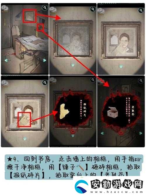 探靈筆記