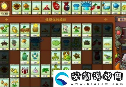植物大戰(zhàn)僵尸雜交版冒險37關(guān)怎么清理墓碑