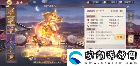 三國(guó)志幻想大陸最強(qiáng)神兵