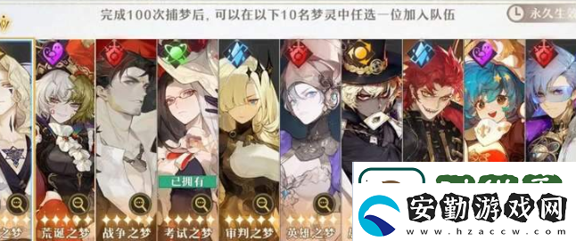 無(wú)盡夢(mèng)回新手保底選哪個(gè)