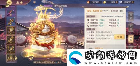 三國(guó)志幻想大陸最強(qiáng)神兵